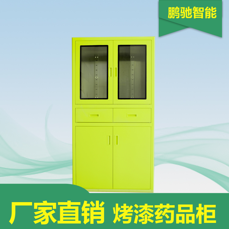 荧光绿烤漆药品柜（可定制生产）
